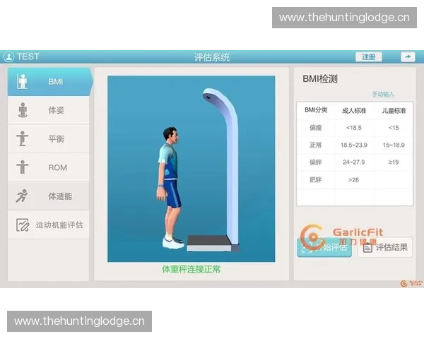 基于智能体育健康检测设备的多维数据采集与运动健康评估体系研究 基于智能体育健康检测设备的多维数据采集与运动健康评估体系研究