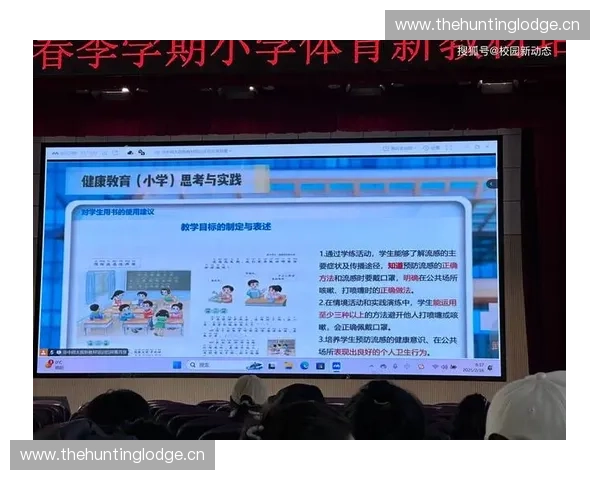 构建融合创新的体育教育平台体系促进学生全面发展与终身运动能力提升 构建融合创新的体育教育平台体系促进学生全面发展与终身运动能力提升