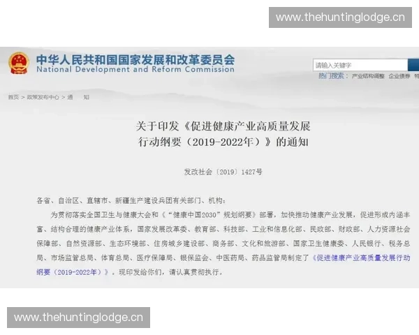 体育数据合规治理体系构建与产业高质量发展路径研究策略探索实践