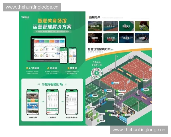 体育公共场馆建设与运营管理创新发展研究与实践探索